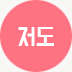 외도